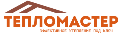 Утепление зданий и сооружений под ключ в Ставрополе. Гарантия качества. 2026